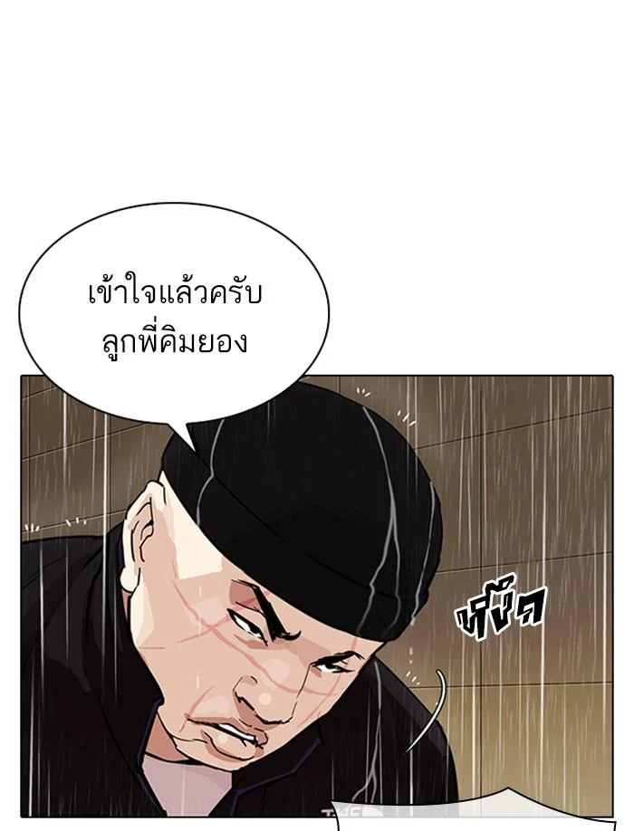 Lookism ตอนที่ 335 page 39