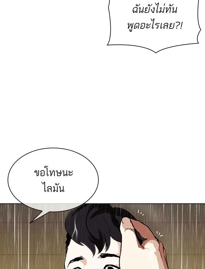 Lookism ตอนที่ 335 page 40