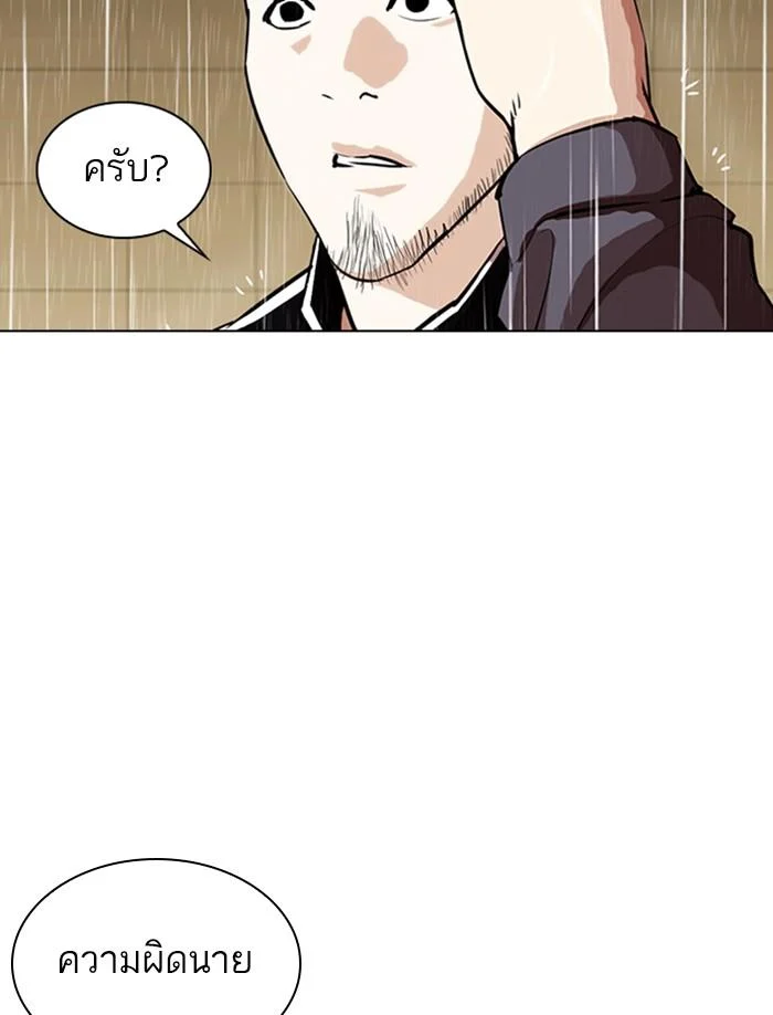Lookism ตอนที่ 335 page 41