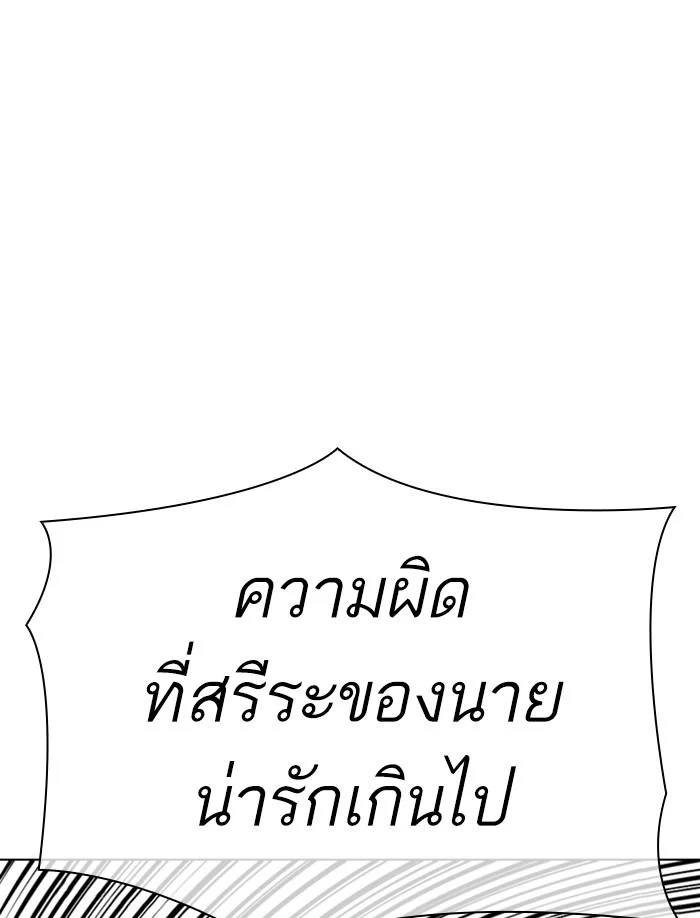 Lookism ตอนที่ 335 page 43