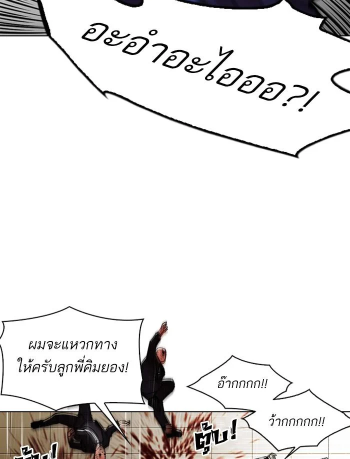 Lookism ตอนที่ 335 page 45