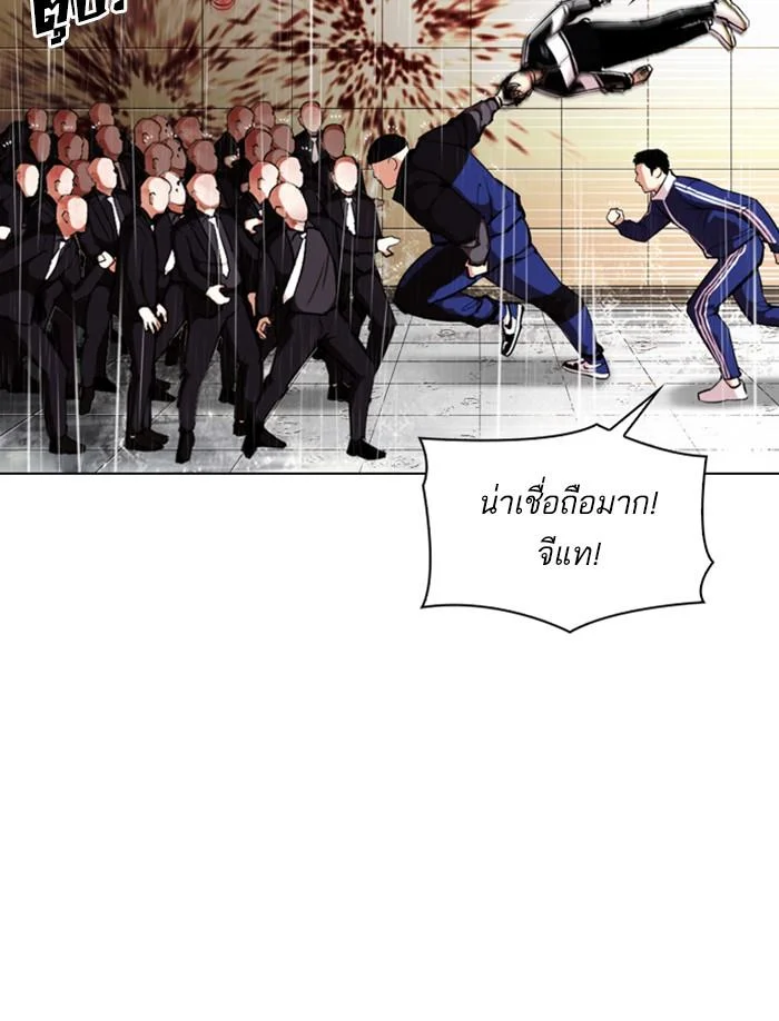 Lookism ตอนที่ 335 page 46
