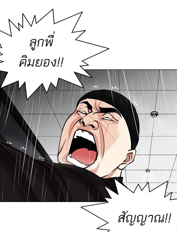 Lookism ตอนที่ 335 page 47