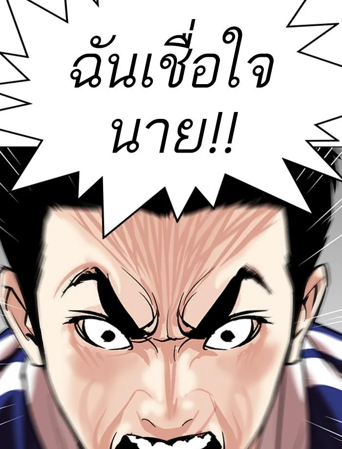Lookism ตอนที่ 335 page 49