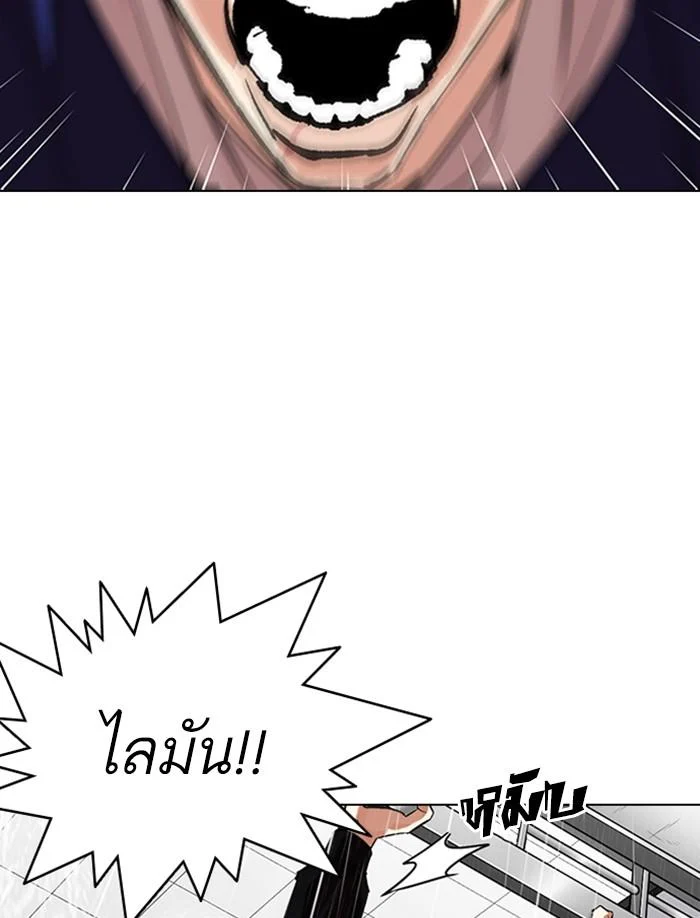 Lookism ตอนที่ 335 page 50