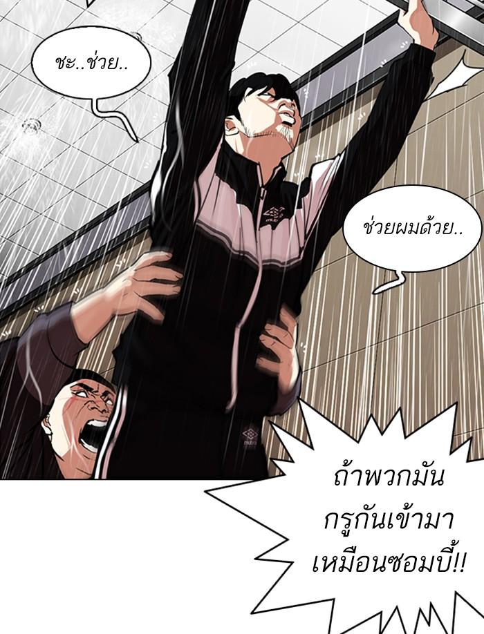 Lookism ตอนที่ 335 page 51