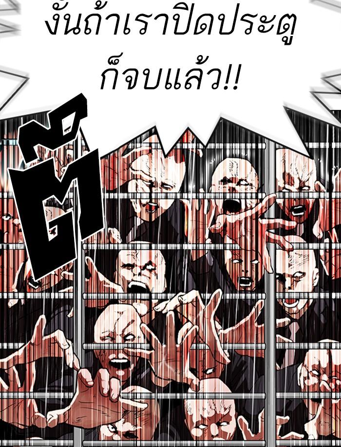 Lookism ตอนที่ 335 page 53