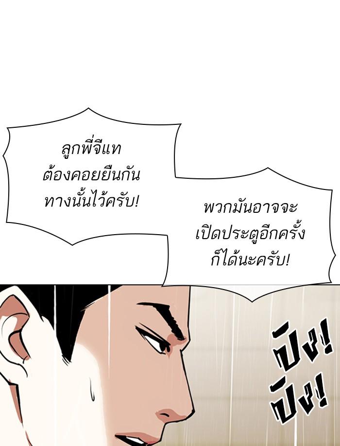 Lookism ตอนที่ 335 page 55