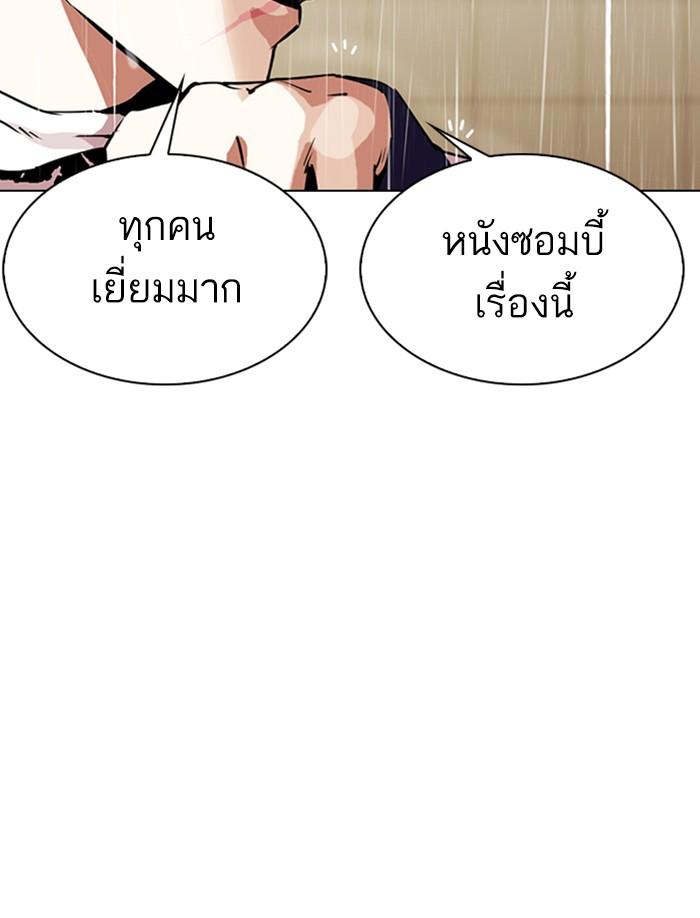 Lookism ตอนที่ 335 page 56