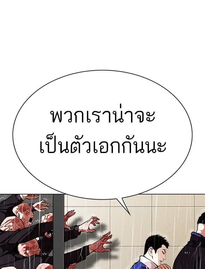 Lookism ตอนที่ 335 page 57