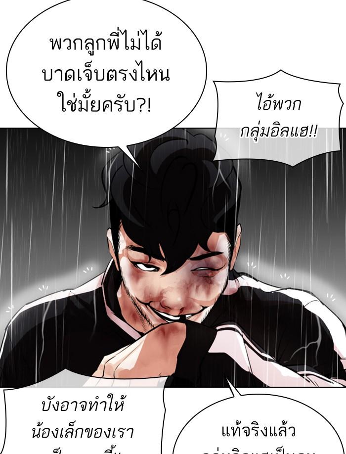 Lookism ตอนที่ 335 page 59