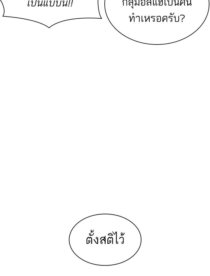 Lookism ตอนที่ 335 page 60