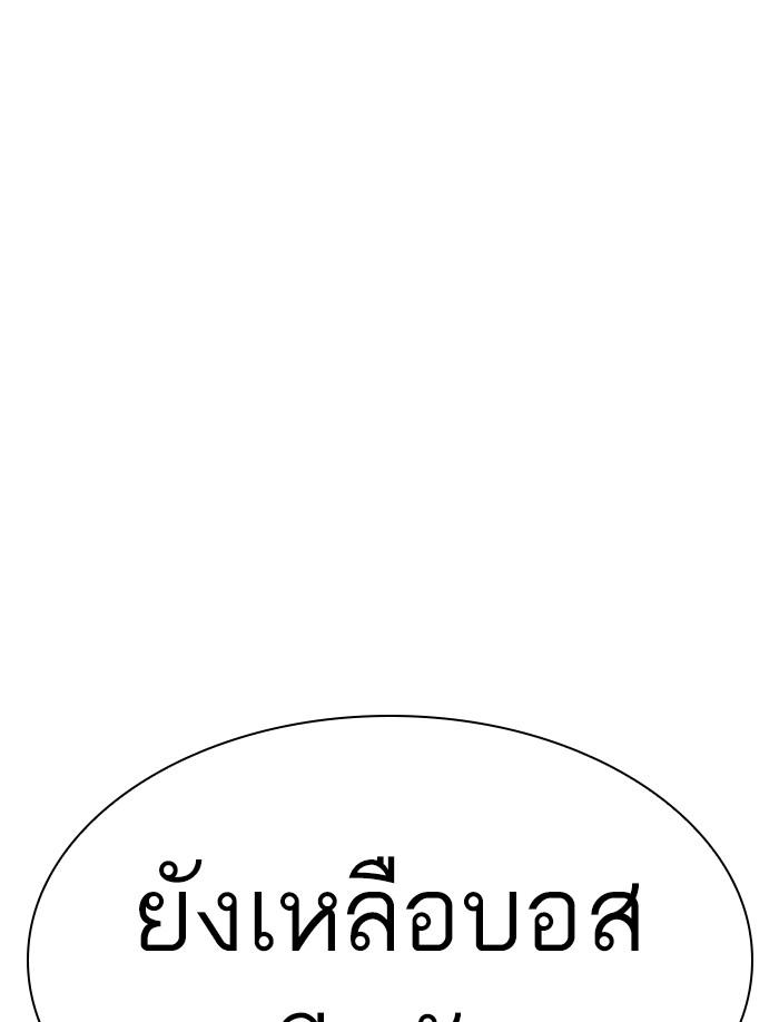 Lookism ตอนที่ 335 page 61