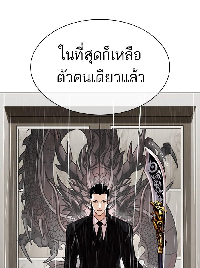 Lookism ตอนที่ 335 page 64