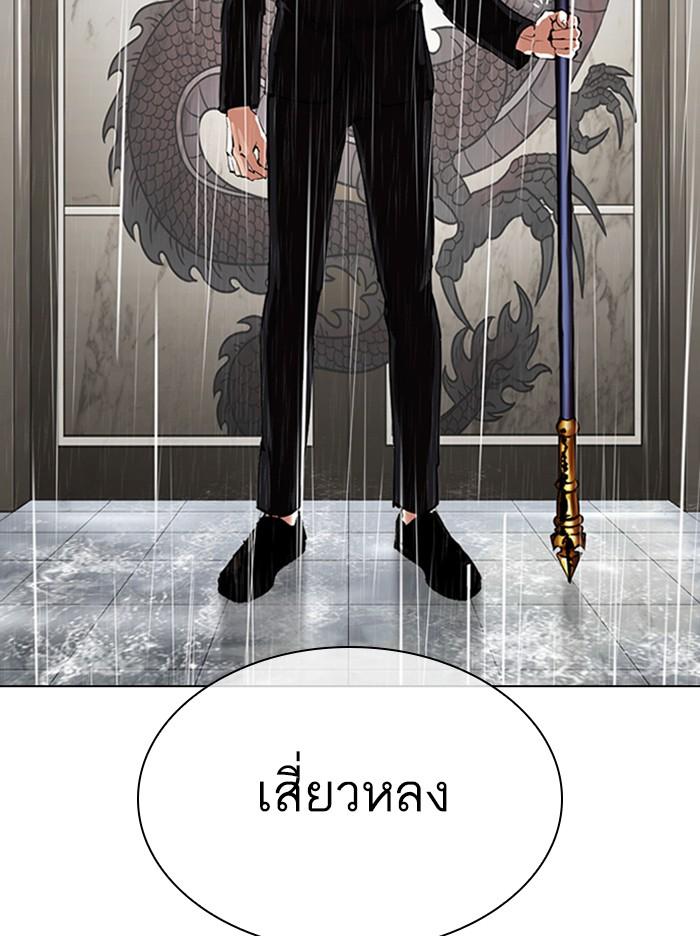 Lookism ตอนที่ 335 page 65