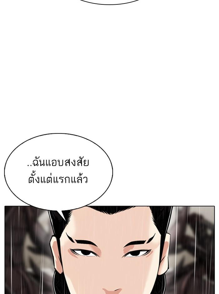 Lookism ตอนที่ 335 page 66