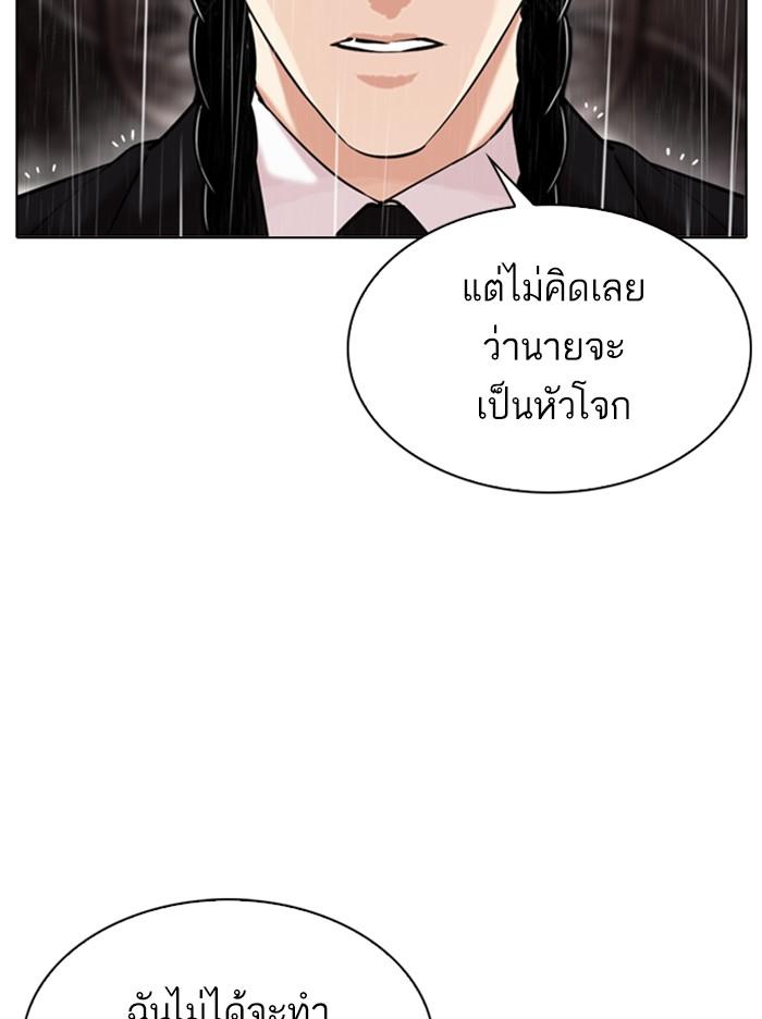 Lookism ตอนที่ 335 page 67