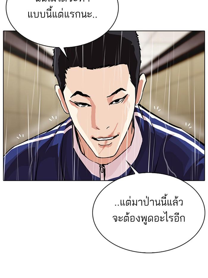 Lookism ตอนที่ 335 page 68