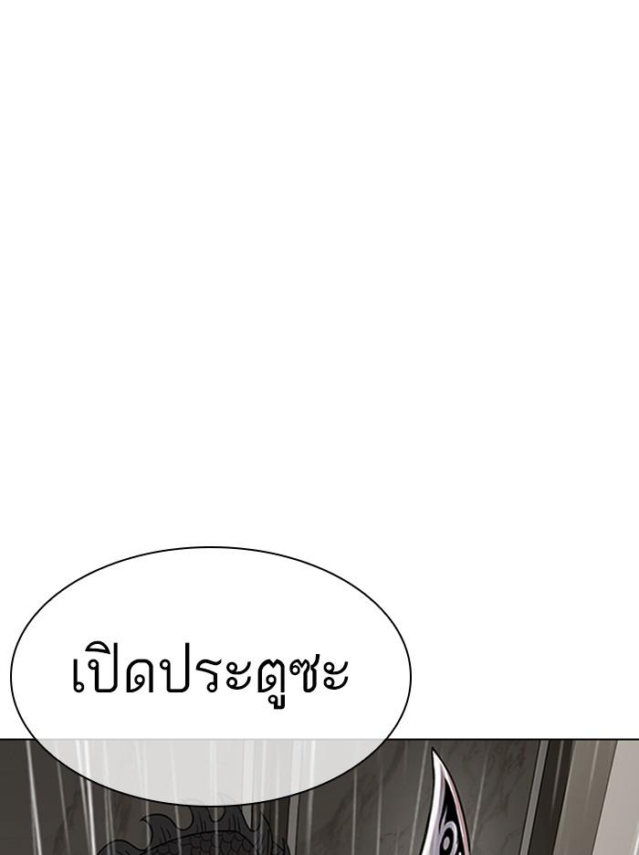 Lookism ตอนที่ 335 page 69