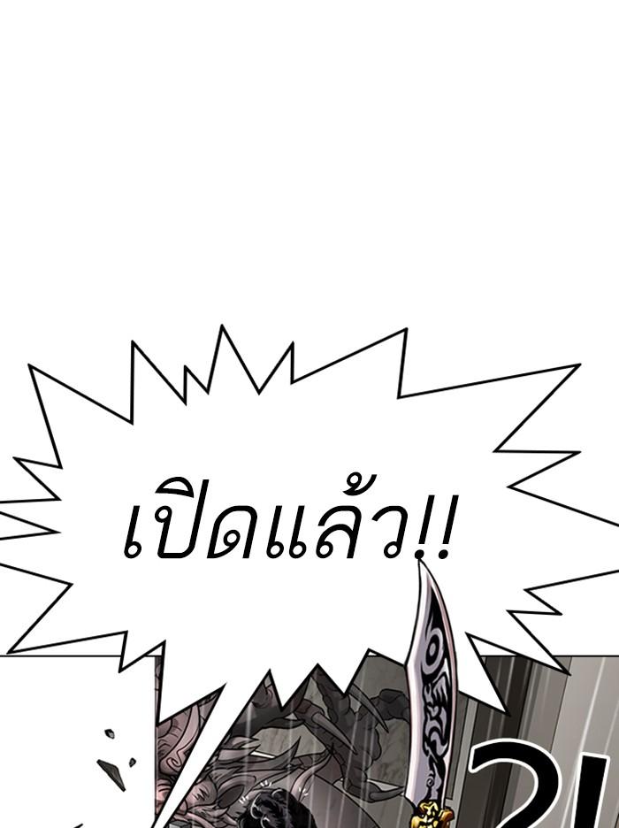 Lookism ตอนที่ 335 page 72