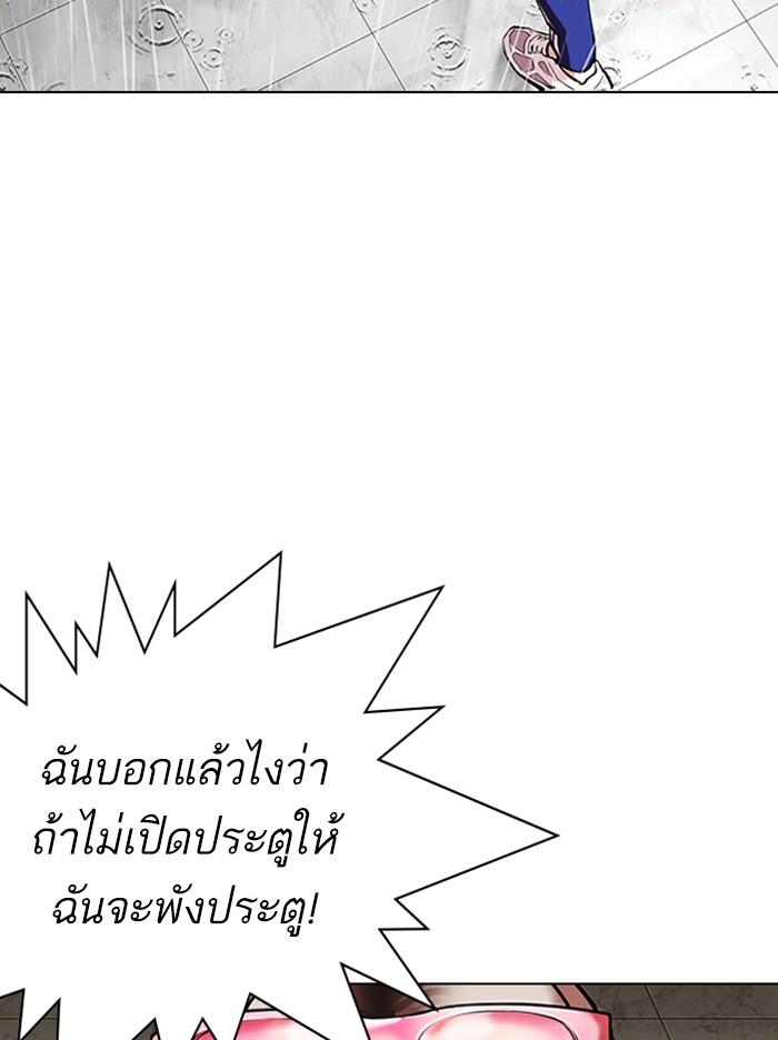 Lookism ตอนที่ 335 page 74