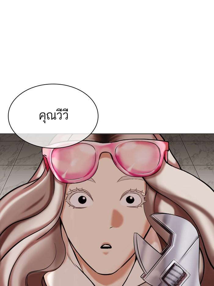 Lookism ตอนที่ 335 page 76