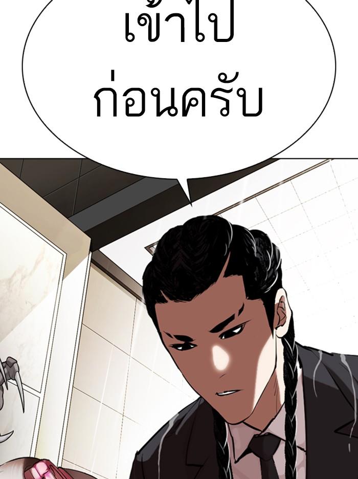 Lookism ตอนที่ 335 page 78