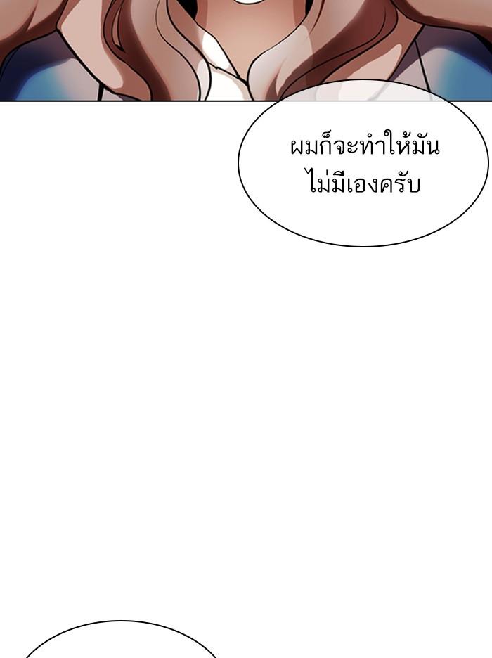Lookism ตอนที่ 335 page 82