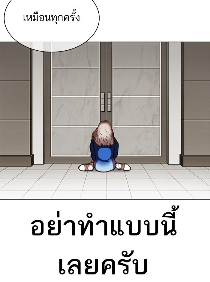 Lookism ตอนที่ 335 page 83