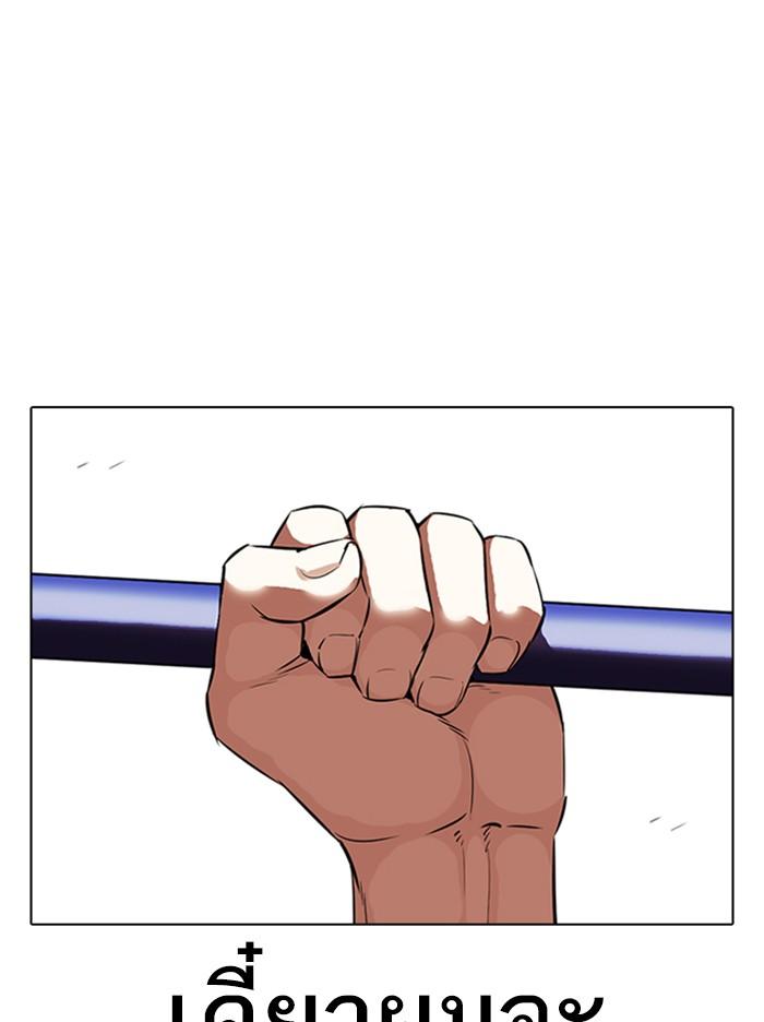 Lookism ตอนที่ 335 page 84