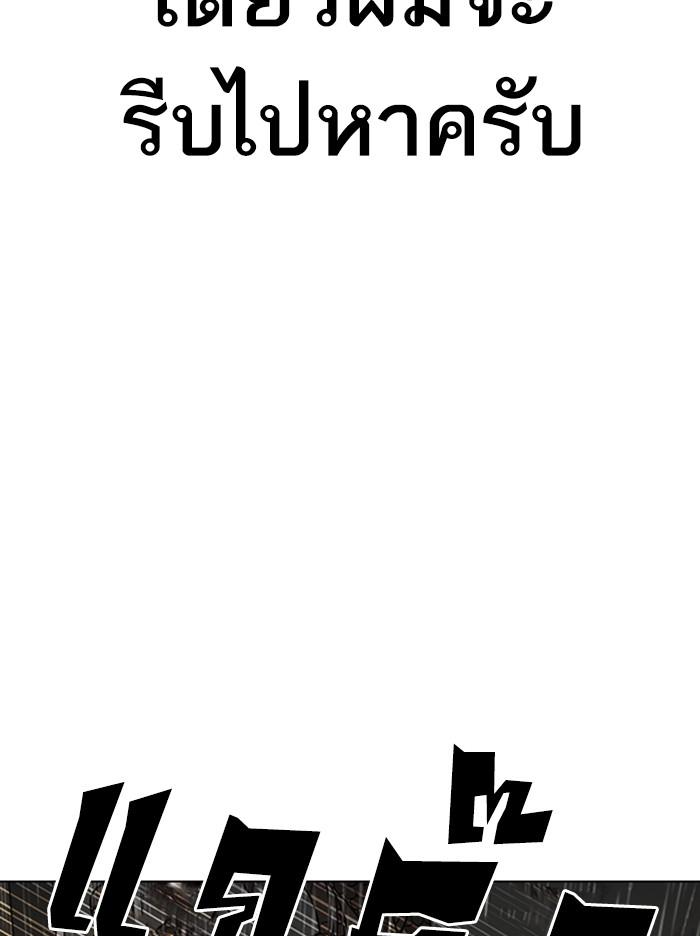 Lookism ตอนที่ 335 page 85