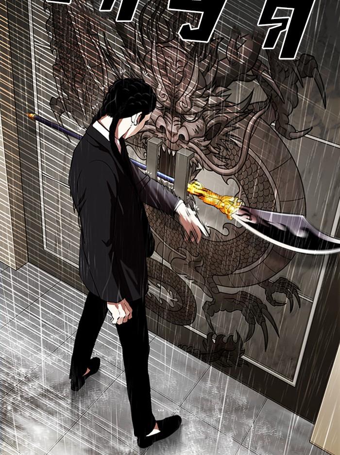 Lookism ตอนที่ 335 page 86