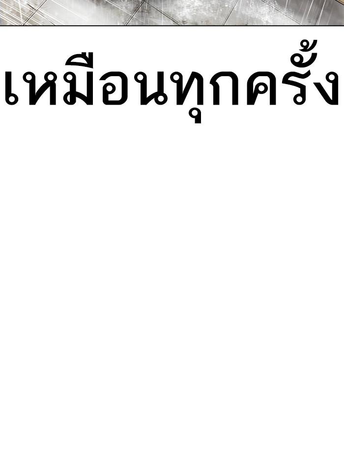 Lookism ตอนที่ 335 page 87