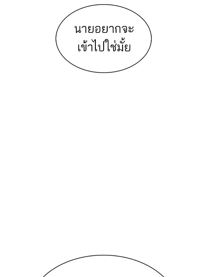 Lookism ตอนที่ 335 page 88