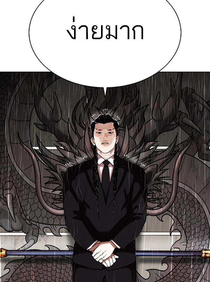 Lookism ตอนที่ 335 page 89