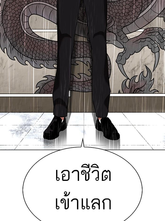 Lookism ตอนที่ 335 page 90