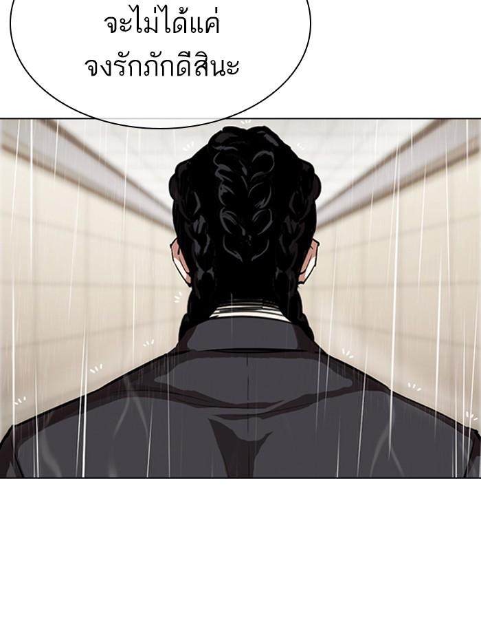 Lookism ตอนที่ 335 page 93