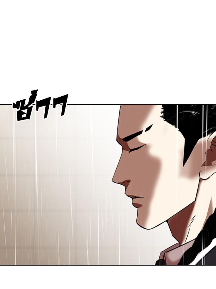 Lookism ตอนที่ 335 page 94