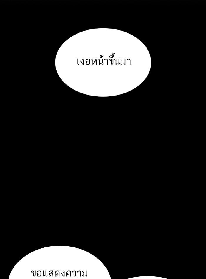 Lookism ตอนที่ 335 page 96