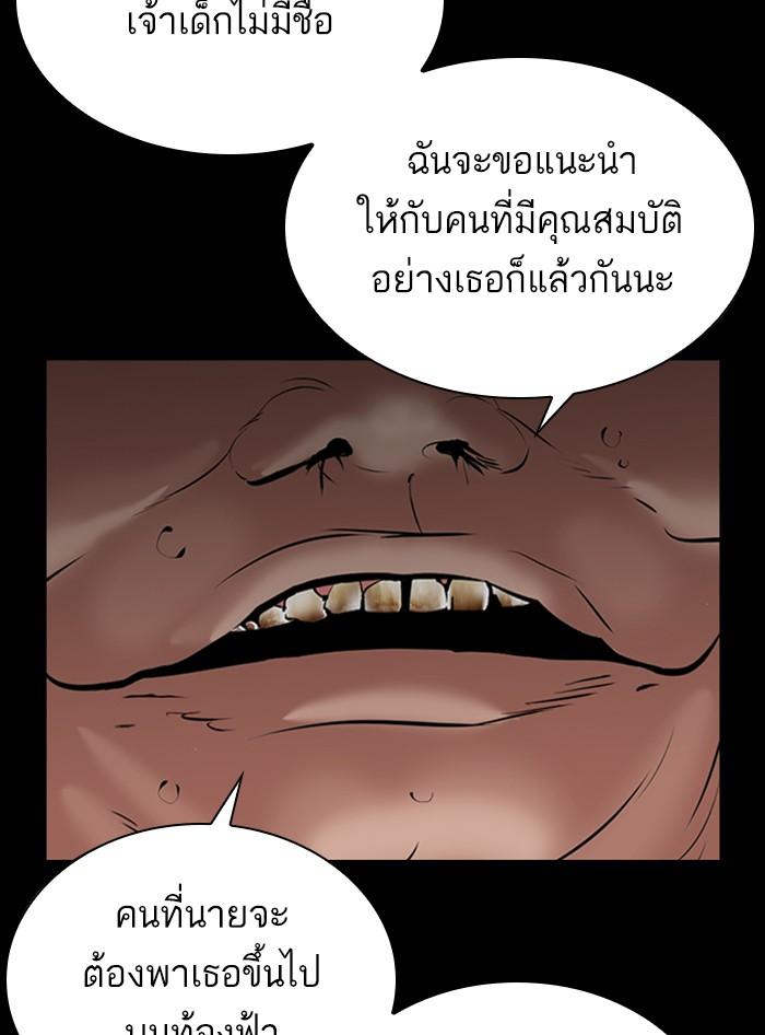 Lookism ตอนที่ 335 page 99