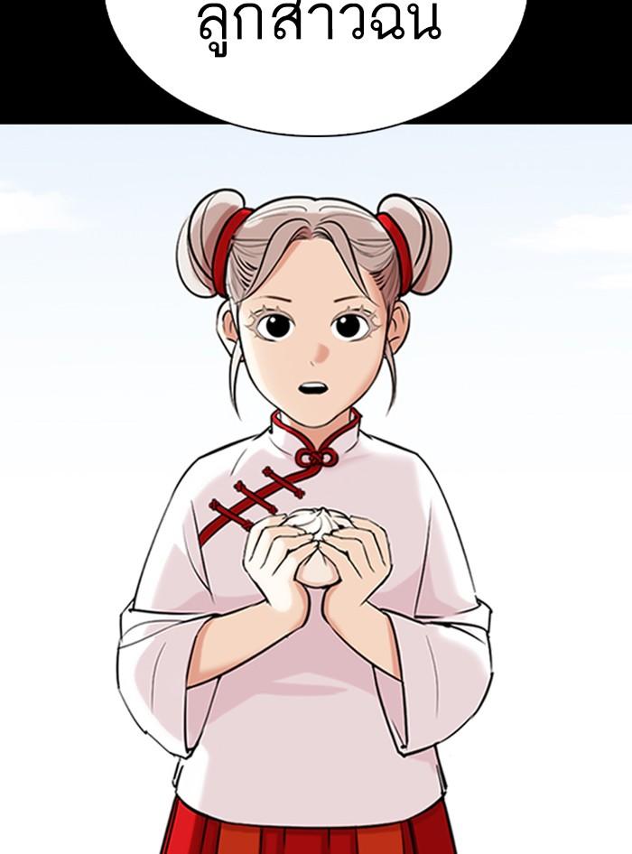 Lookism ตอนที่ 335 page 101