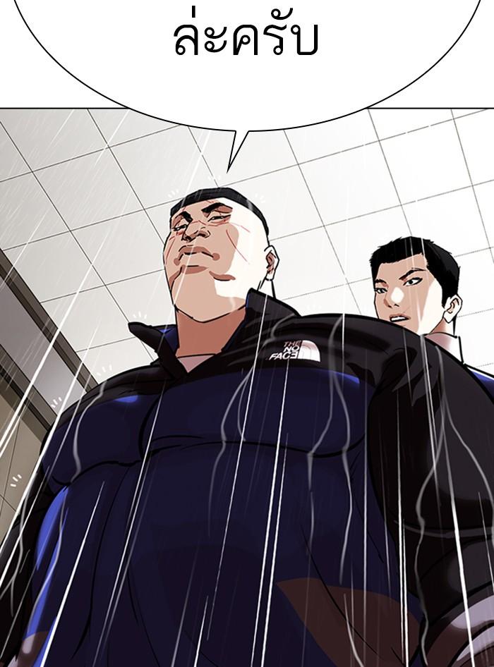Lookism ตอนที่ 335 page 116