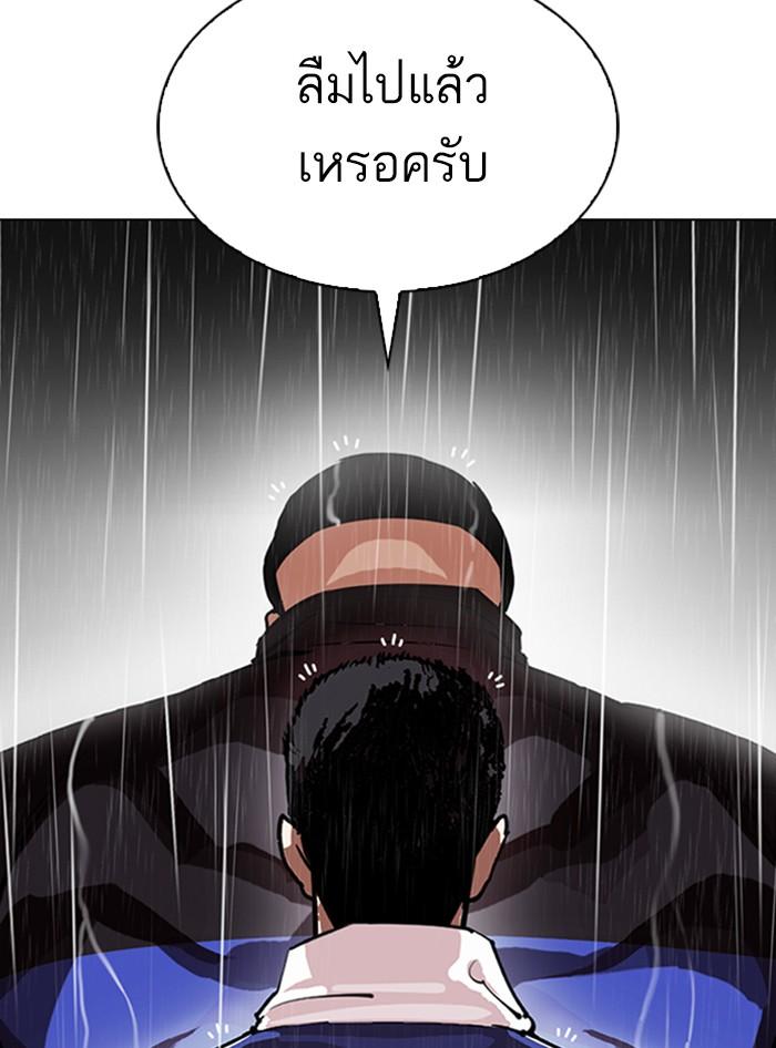 Lookism ตอนที่ 335 page 118
