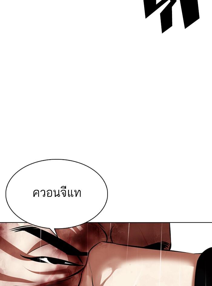 Lookism ตอนที่ 335 page 122