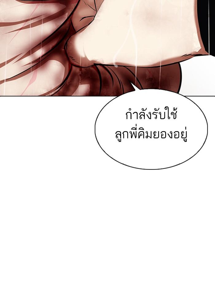 Lookism ตอนที่ 335 page 123