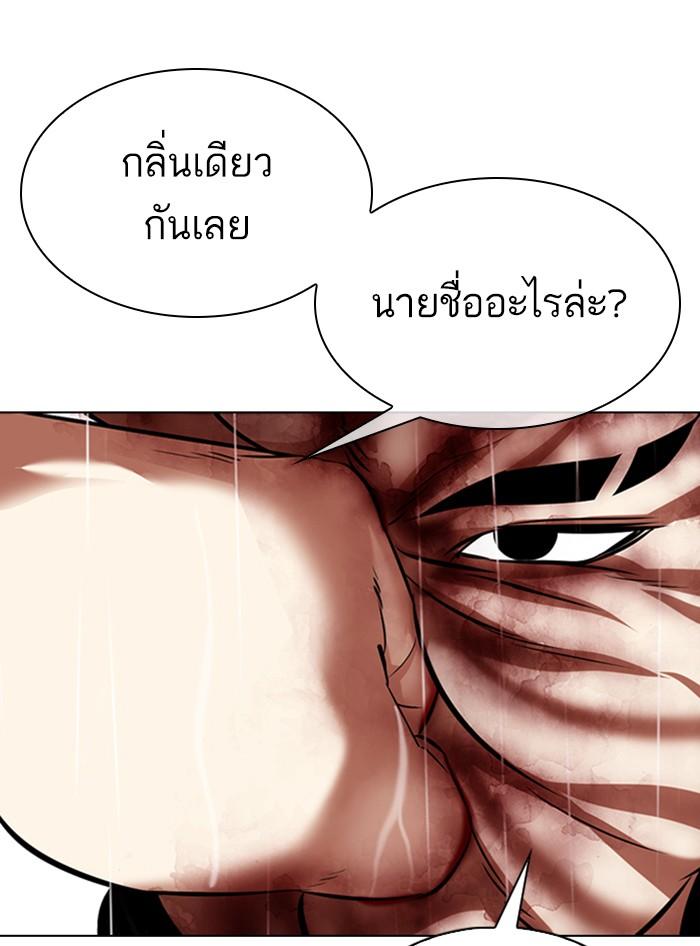 Lookism ตอนที่ 335 page 124