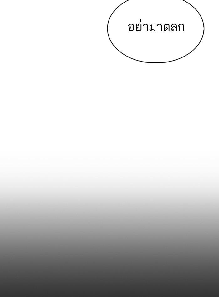 Lookism ตอนที่ 335 page 125