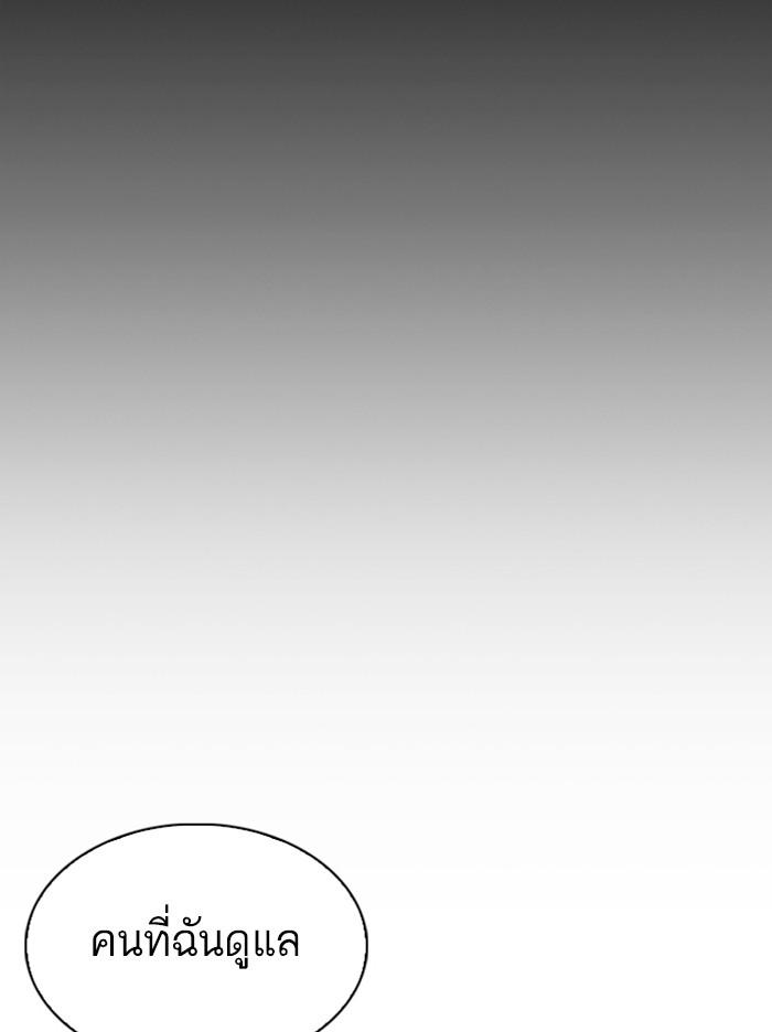 Lookism ตอนที่ 335 page 129