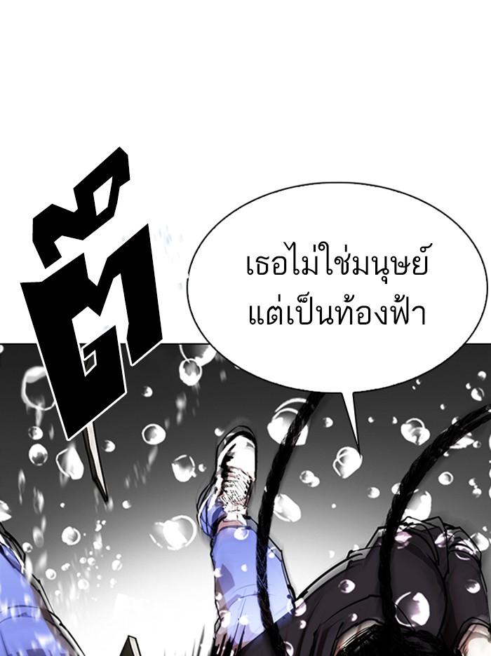 Lookism ตอนที่ 335 page 131