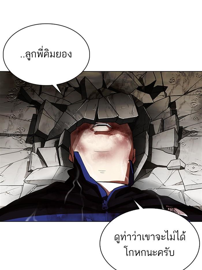 Lookism ตอนที่ 335 page 137
